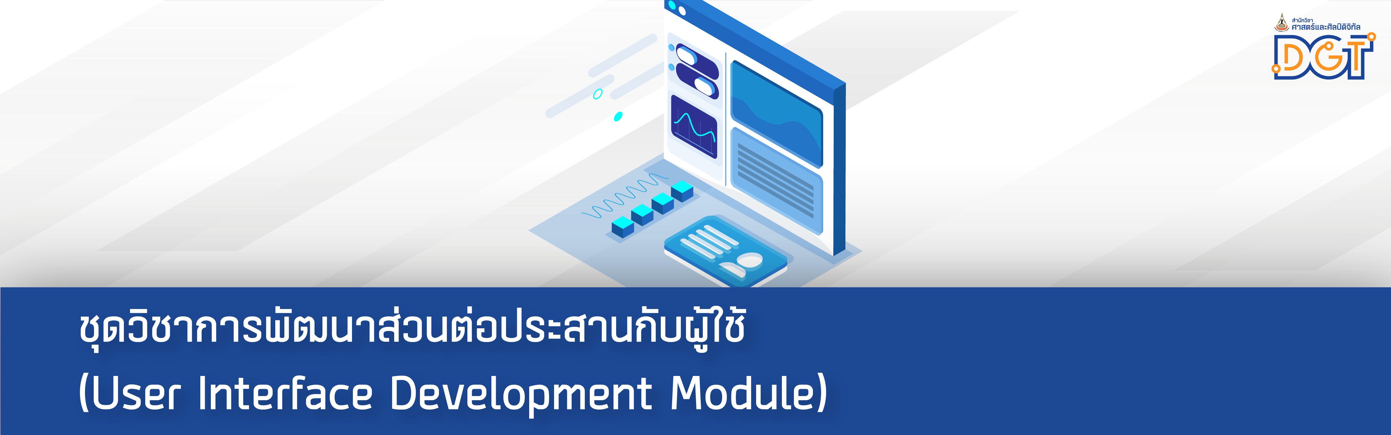 Sut e learning 
